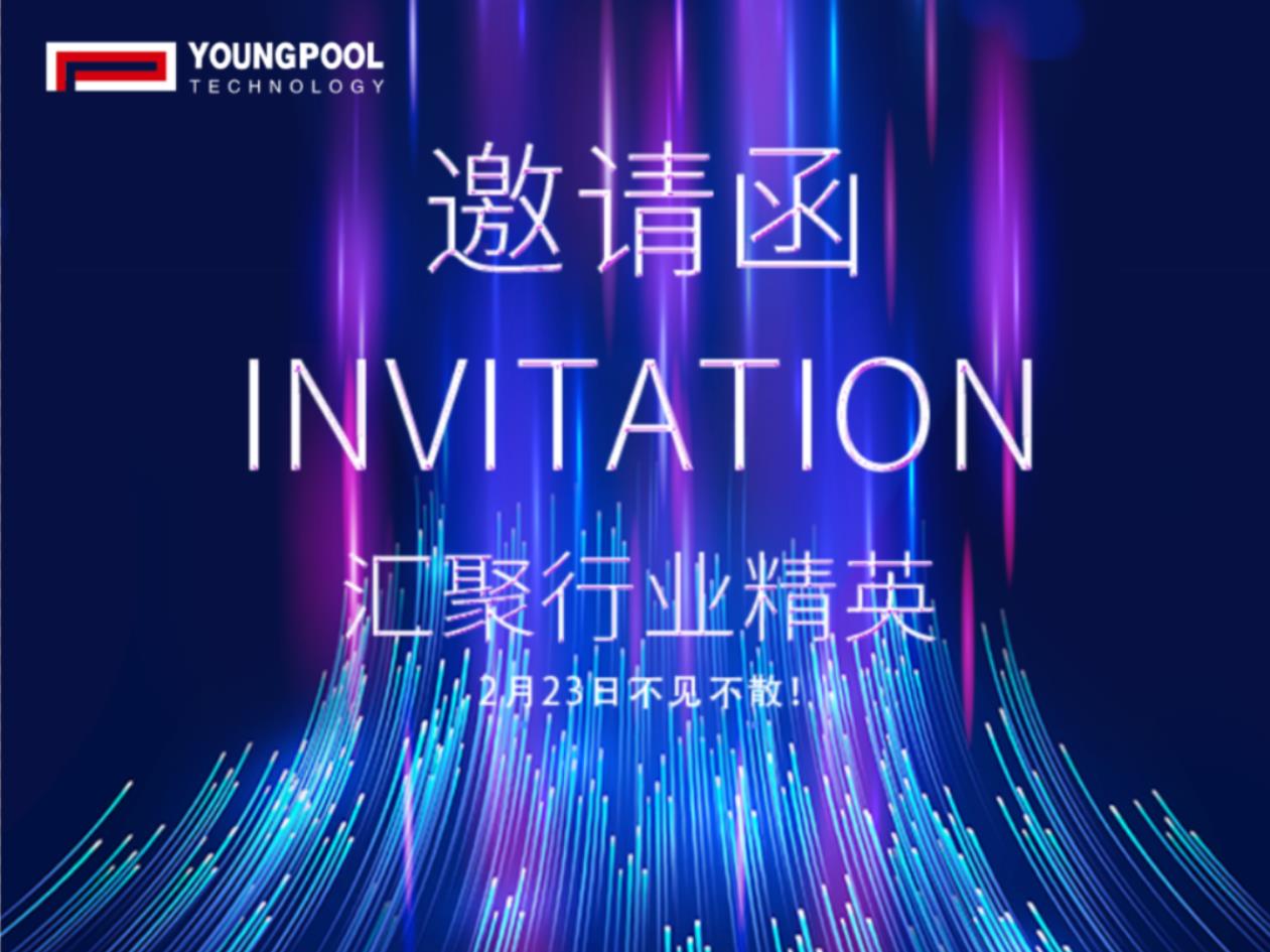 February 23 | Youngpool technology meet with you in ChongQing