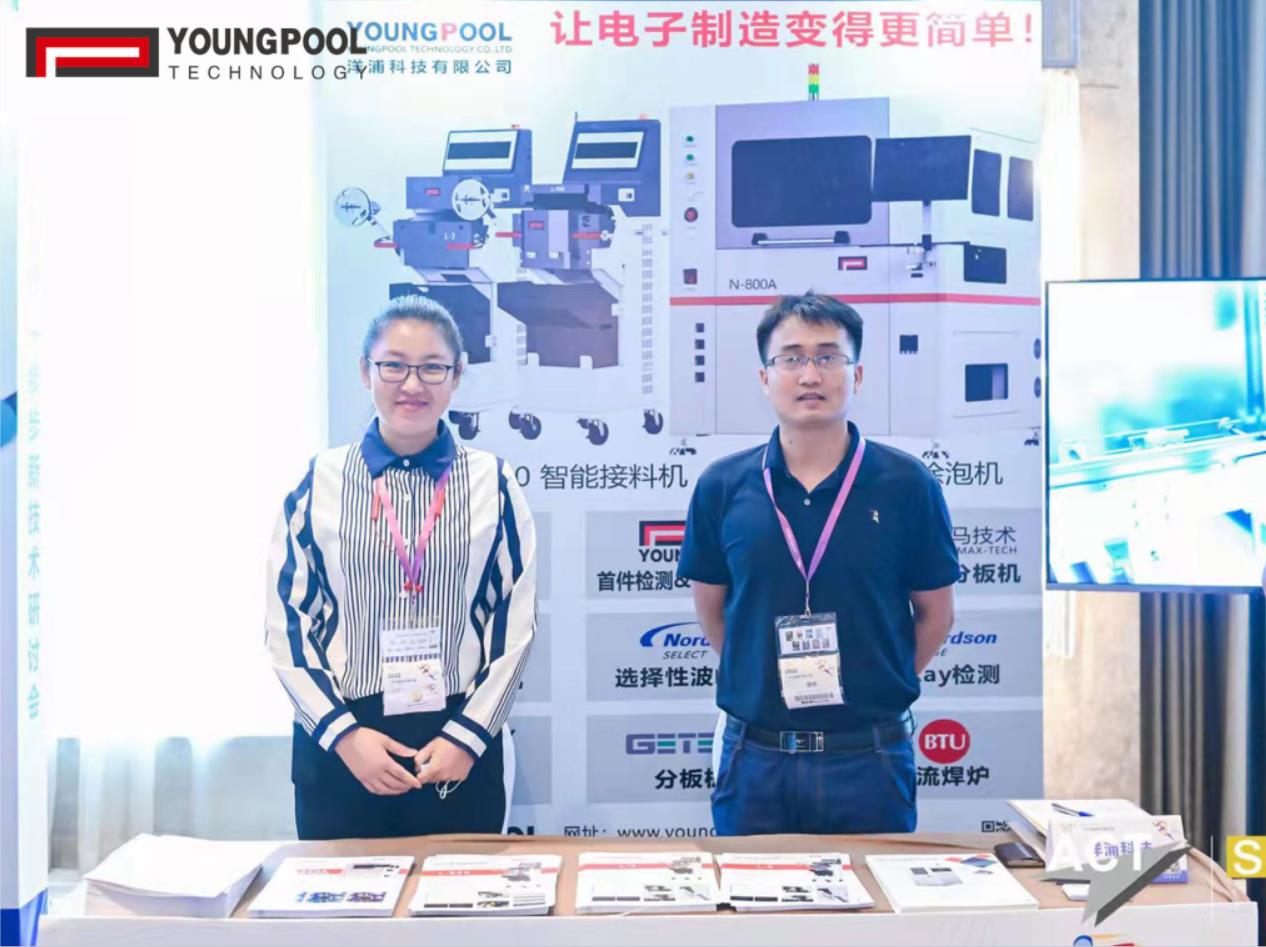 Youngpool Technology | Huizhou promotes communication in a day